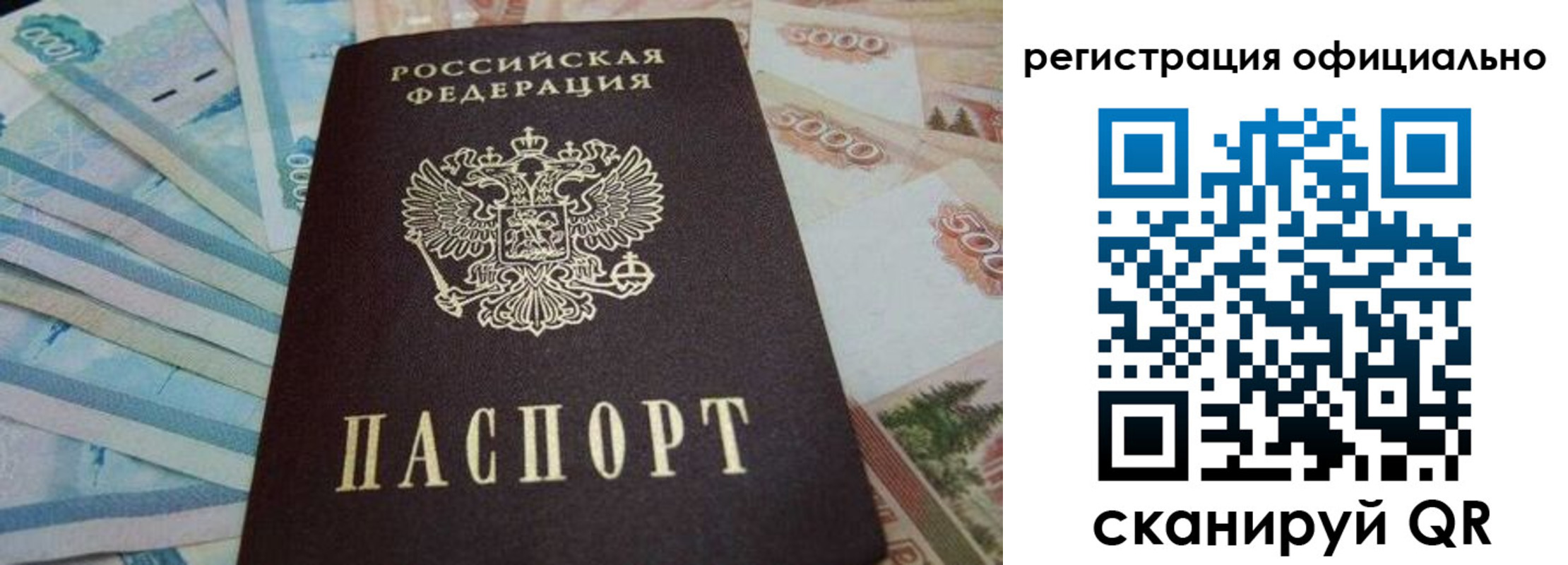 купить прописку в Кушве