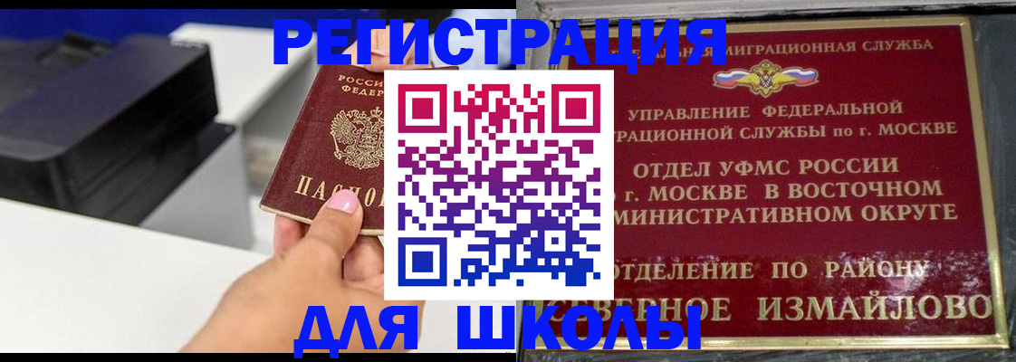 купить прописку в Кушве
