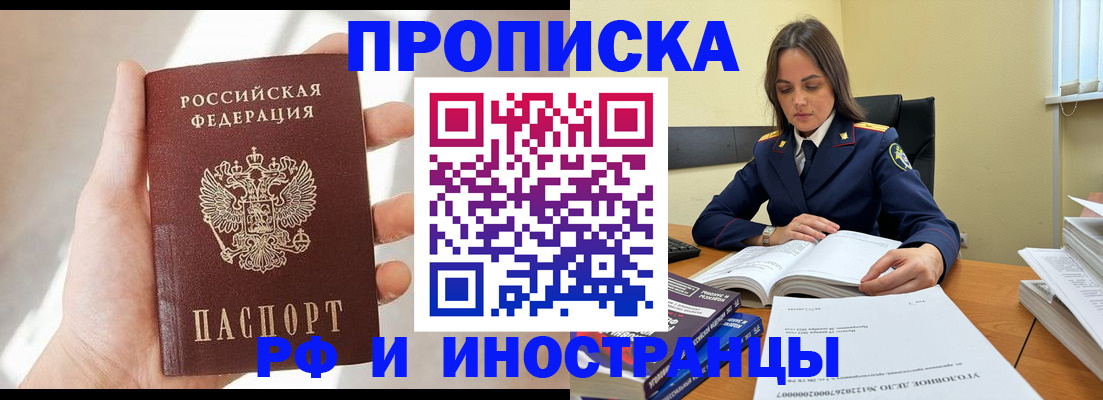 временная регистрация собственник в Кушве