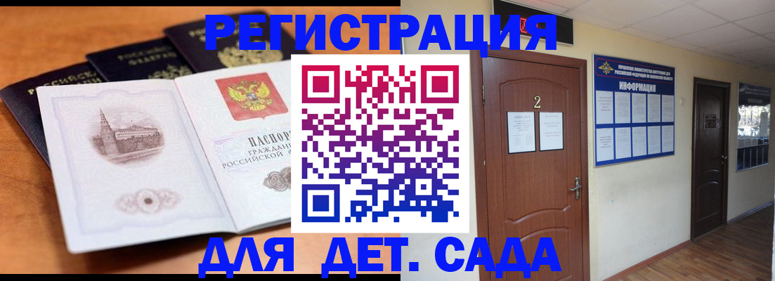 прописка паспорт в Кушве
