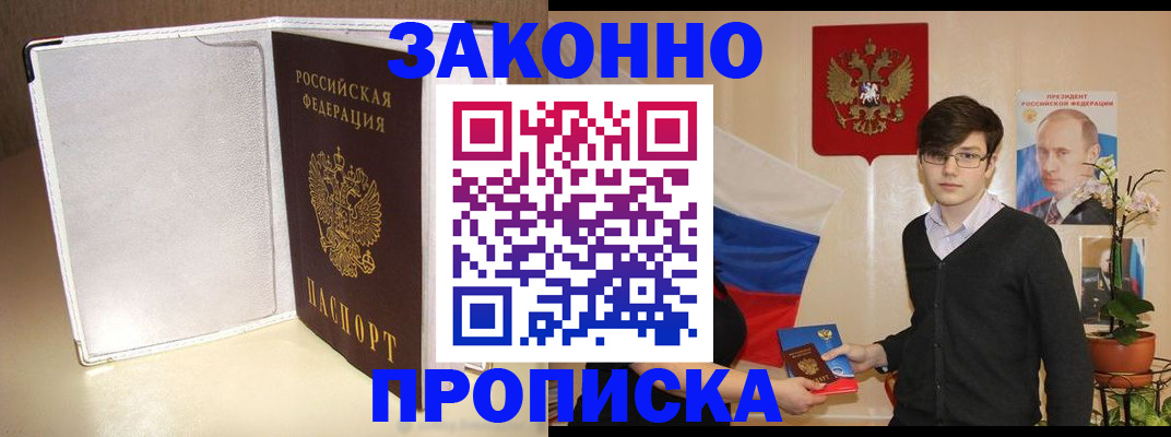 временная регистрация поиск в Кушве