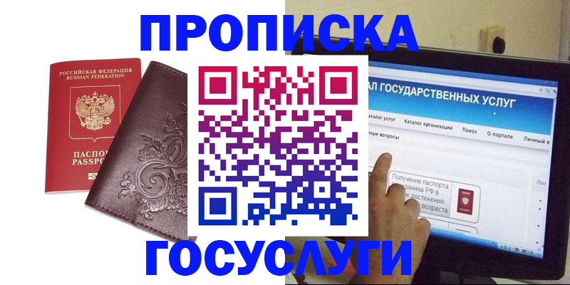 прописка регистрация в Кушве