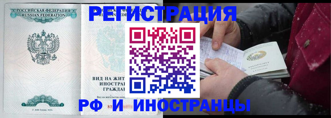 где прописаться в Кушве