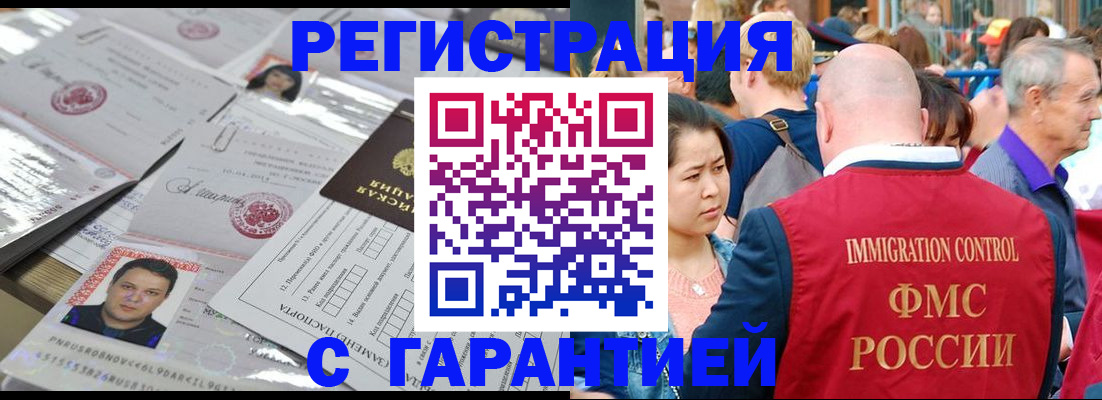 прописка для школы в Кушве